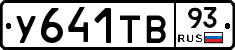 %D0%A3641%D0%A2%D0%9293