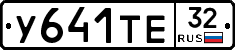 %D0%A3641%D0%A2%D0%9532