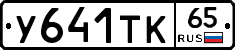 %D0%A3641%D0%A2%D0%9A65