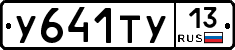 %D0%A3641%D0%A2%D0%A313