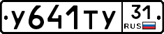 %D0%A3641%D0%A2%D0%A331