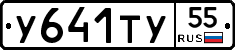 %D0%A3641%D0%A2%D0%A355