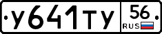 %D0%A3641%D0%A2%D0%A356