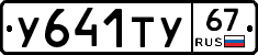 %D0%A3641%D0%A2%D0%A367