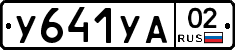 %D0%A3641%D0%A3%D0%9002