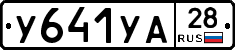 %D0%A3641%D0%A3%D0%9028