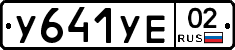 %D0%A3641%D0%A3%D0%9502