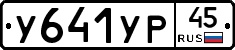 %D0%A3641%D0%A3%D0%A045