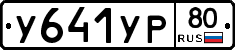 %D0%A3641%D0%A3%D0%A080