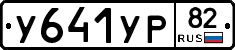 %D0%A3641%D0%A3%D0%A082