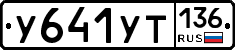 %D0%A3641%D0%A3%D0%A2136