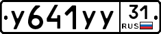 %D0%A3641%D0%A3%D0%A331