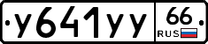 %D0%A3641%D0%A3%D0%A366