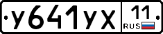 %D0%A3641%D0%A3%D0%A511