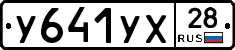 %D0%A3641%D0%A3%D0%A528