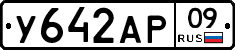 %D0%A3642%D0%90%D0%A009
