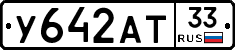 %D0%A3642%D0%90%D0%A233
