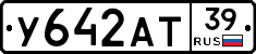 %D0%A3642%D0%90%D0%A239