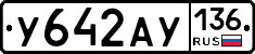 %D0%A3642%D0%90%D0%A3136