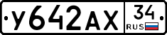 %D0%A3642%D0%90%D0%A534