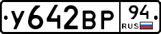 %D0%A3642%D0%92%D0%A094