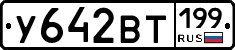 %D0%A3642%D0%92%D0%A2199
