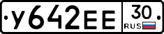 %D0%A3642%D0%95%D0%9530