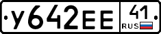 %D0%A3642%D0%95%D0%9541