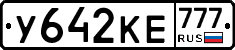 %D0%A3642%D0%9A%D0%95777