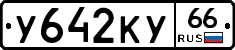 %D0%A3642%D0%9A%D0%A366
