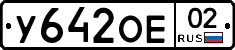 %D0%A3642%D0%9E%D0%9502