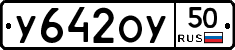 %D0%A3642%D0%9E%D0%A350