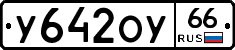 %D0%A3642%D0%9E%D0%A366