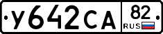 %D0%A3642%D0%A1%D0%9082