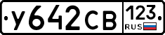 %D0%A3642%D0%A1%D0%92123