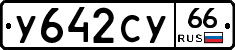 %D0%A3642%D0%A1%D0%A366