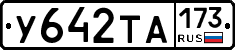 %D0%A3642%D0%A2%D0%90173