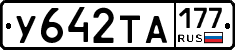 %D0%A3642%D0%A2%D0%90177