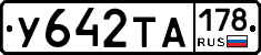%D0%A3642%D0%A2%D0%90178