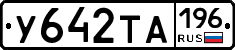 %D0%A3642%D0%A2%D0%90196
