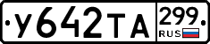 %D0%A3642%D0%A2%D0%90299