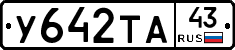 %D0%A3642%D0%A2%D0%9043