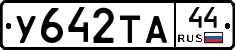 %D0%A3642%D0%A2%D0%9044