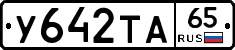 %D0%A3642%D0%A2%D0%9065