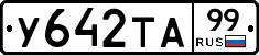 %D0%A3642%D0%A2%D0%9099