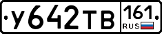 %D0%A3642%D0%A2%D0%92161