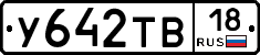 %D0%A3642%D0%A2%D0%9218