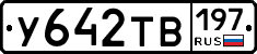 %D0%A3642%D0%A2%D0%92197