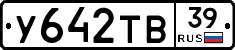 %D0%A3642%D0%A2%D0%9239