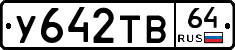 %D0%A3642%D0%A2%D0%9264
